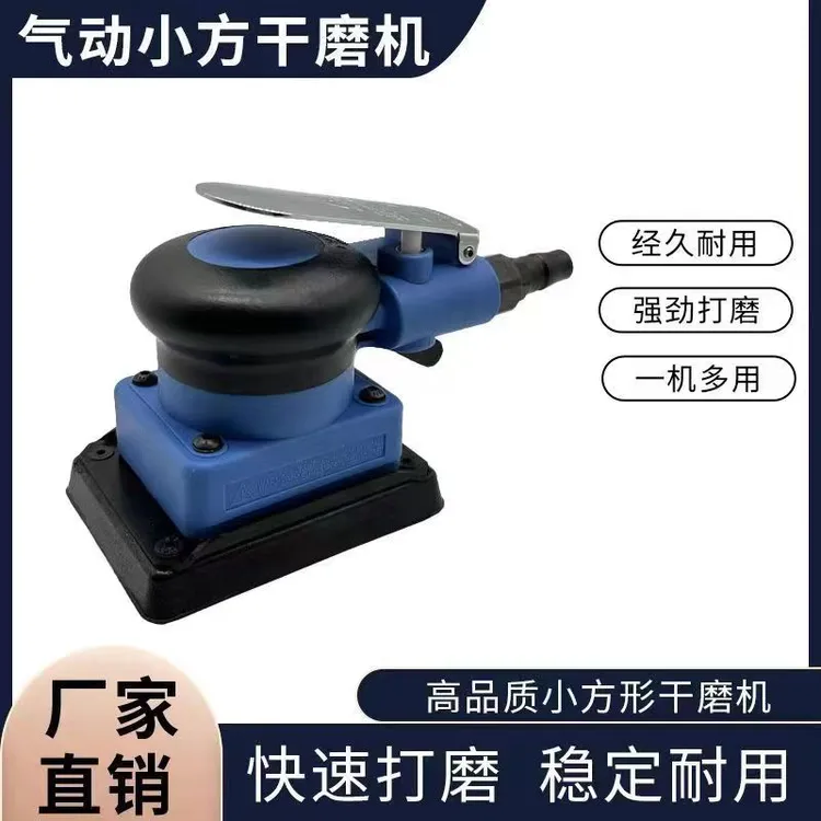 气动打磨机75x100mm小方磨机汽车喷漆打磨专业干磨机高品质干磨头