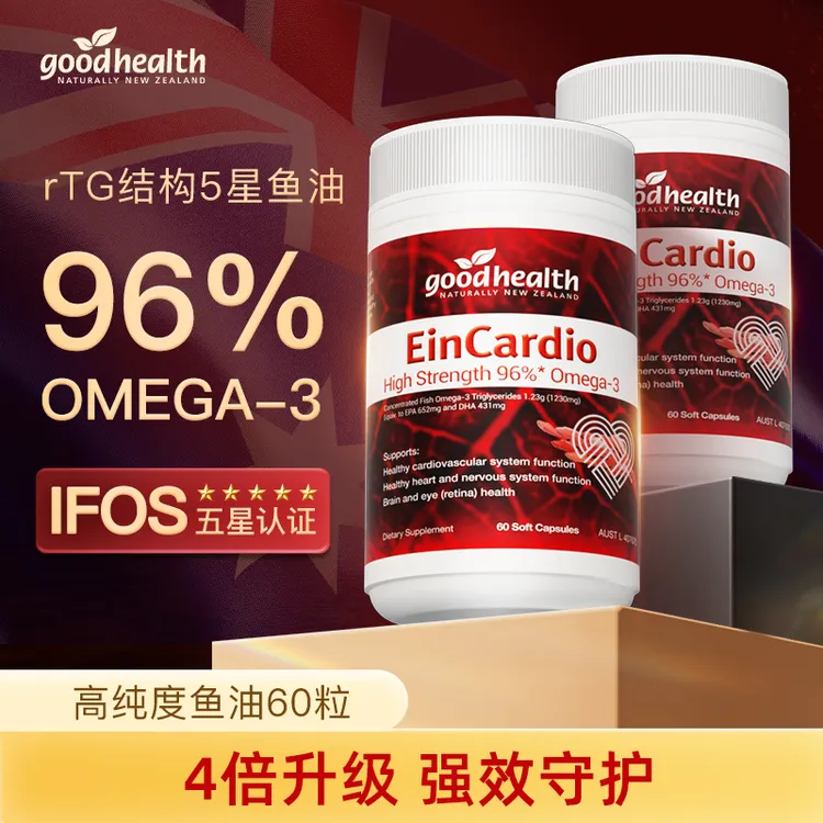 【五星鱼油】goodhealth高纯96%深海鱼油rTG欧米伽3高浓度鱼油60粒