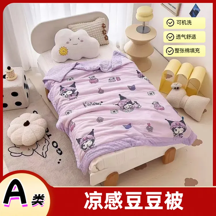 库洛米冰豆豆幼儿园夏被夏季被子空调被可机洗夏凉被薄款凉感单人