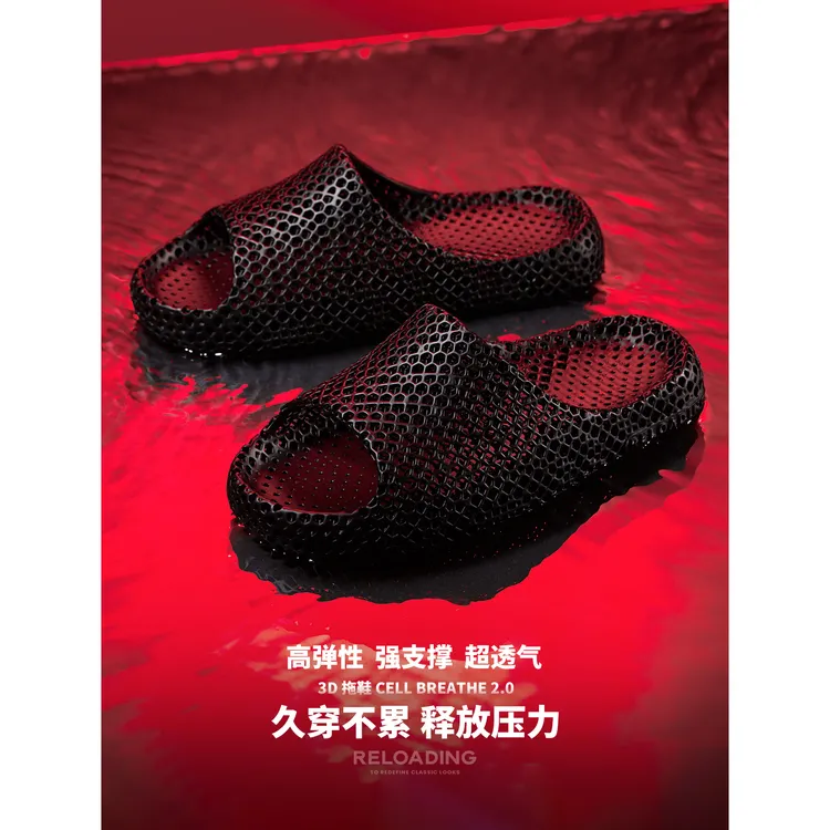 Reloading重新加载 3D打印拖鞋2.0科技感户外运动一字拖鞋