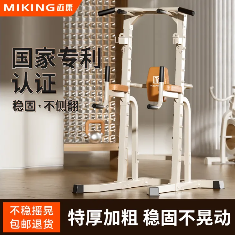 迈康单杠家用室内引体向上器单杠双杠架单杆落地吊杠家庭健身器材