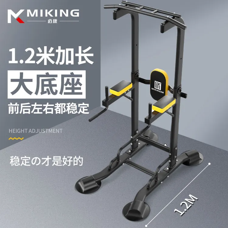 迈康家用单杠运动男多功能健身器材单杆体育锻炼训练架引体向上器
