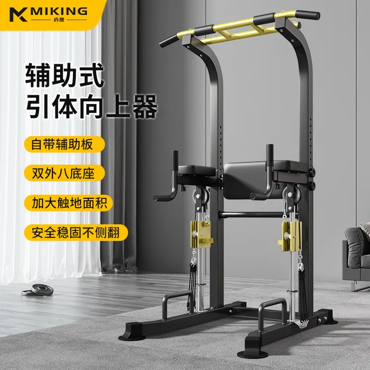 迈康辅助家用室内引体向上器辅助双杠架单杆落地吊杠单杠器材