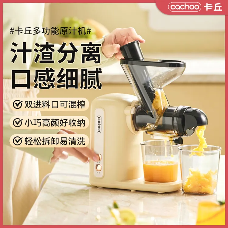 卡丘榨汁机渣汁分离原汁机家用水果炸汁多功能自动小型打汁机器 F