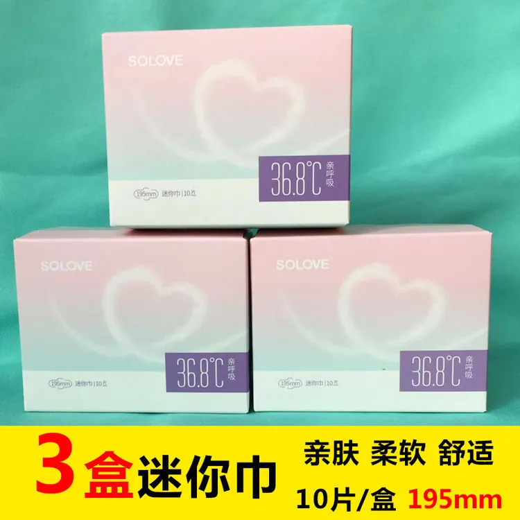 solove亲呼吸卫生巾迷你巾女生护垫系列宠爱有加轻薄姨妈巾195mm