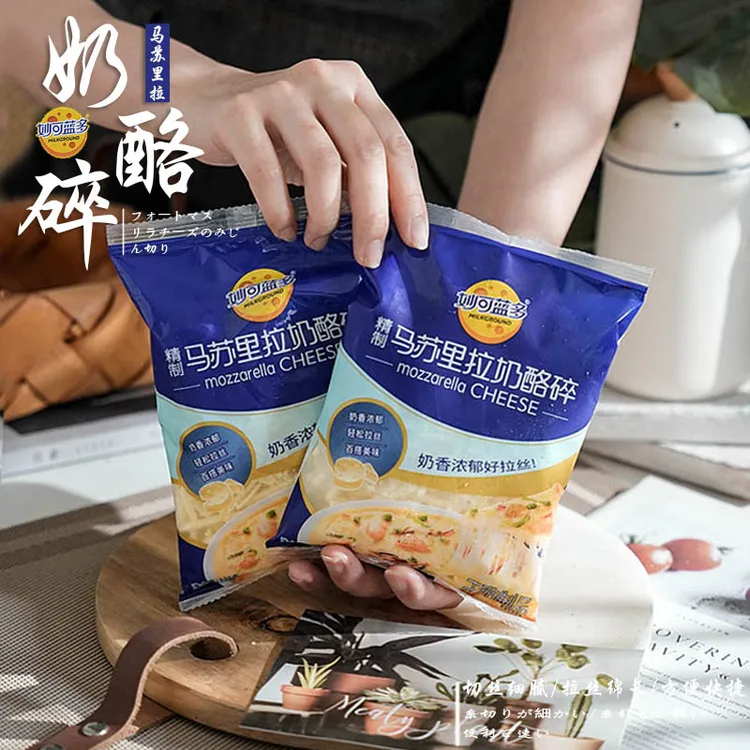 妙可蓝多马苏里拉芝士碎片家用做披萨拉丝奶油奶酪条烘焙材料