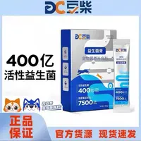 豆柴成幼犬宠物膏状益生菌泰迪比熊全犬10条/盒