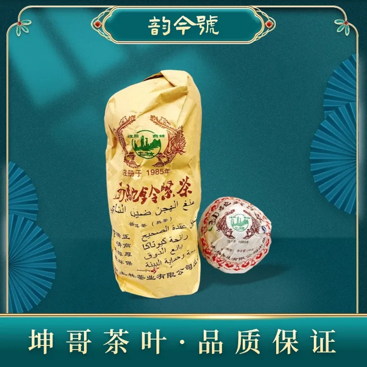 2011年 土林凤凰 勐沱铃紧茶 蘑菇沱 普洱茶（熟茶） 250克