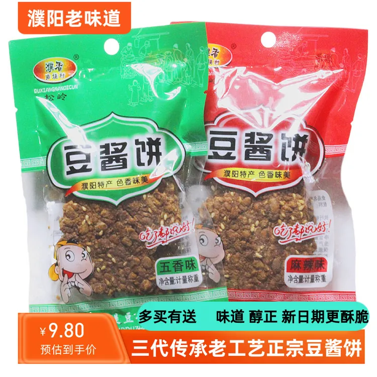 豆酱饼河南濮阳特产芝麻酱豆饼麻辣五香酱窝窝酱饼酱锅饼特产濮香