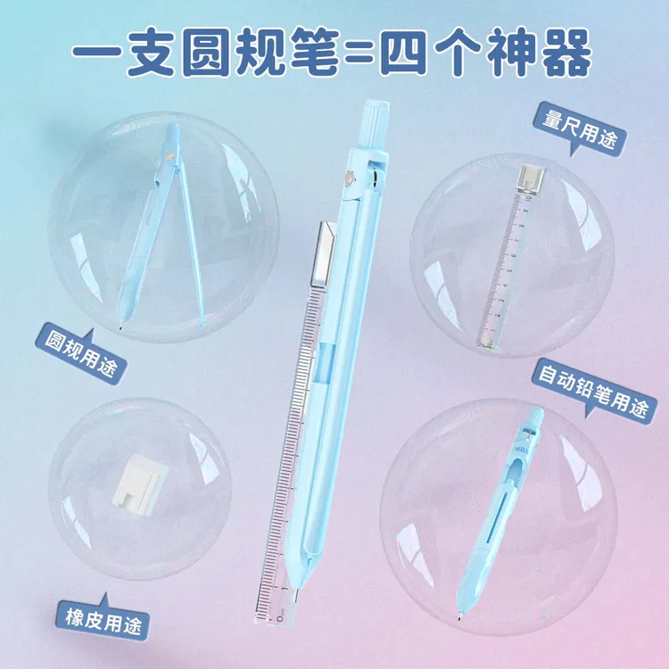 NBX第三代升级款圆规笔 学生用专业绘图多功能圆规笔自动铅笔套装