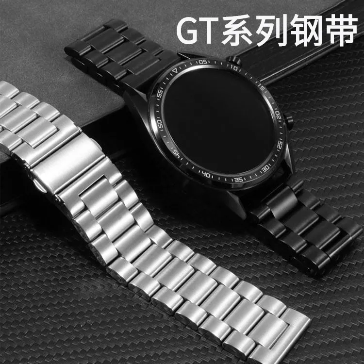 适配华为watch3Pro智能精钢华为gt2pro/gt2e荣耀2 实心不锈钢表带