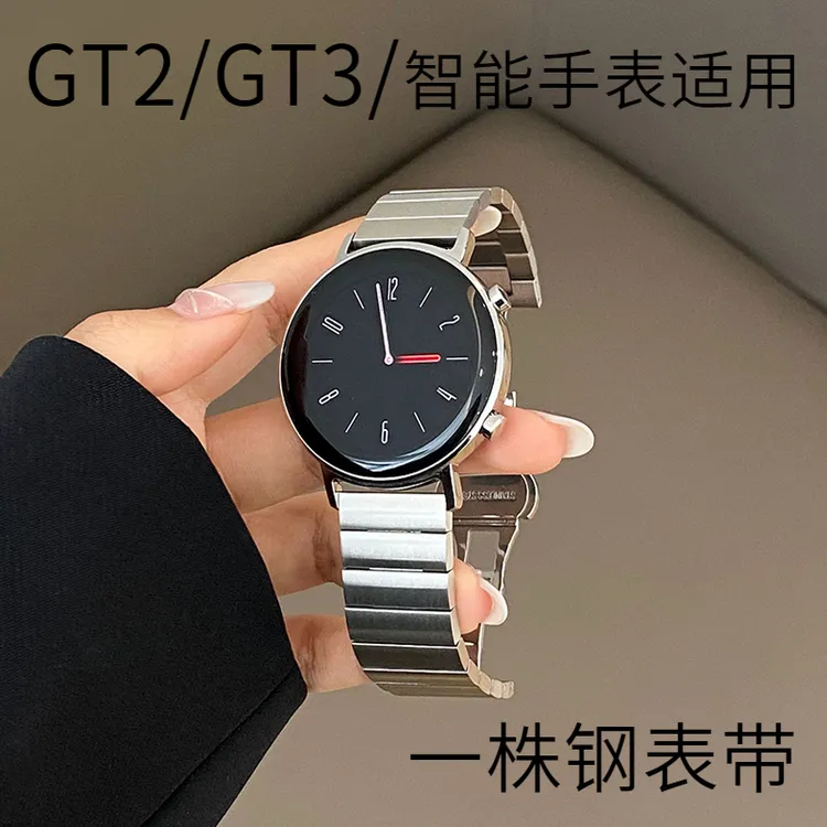 适用于华为gt3手表gt2金属watch3男士不锈钢表带荣耀magic2钢表带