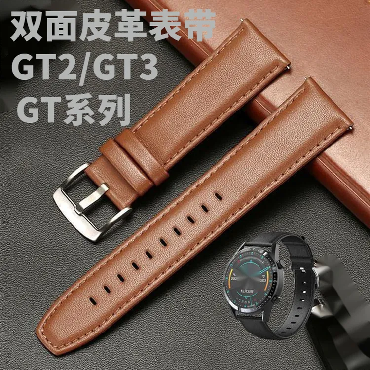 适用华为gt2/gt3表带智能手表快拆生耳GT4表带watchGT皮革手表带