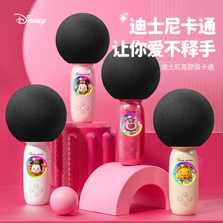 Disney迪士尼炫彩灯话筒音响一体式麦克风手持蓝牙音响家用儿童