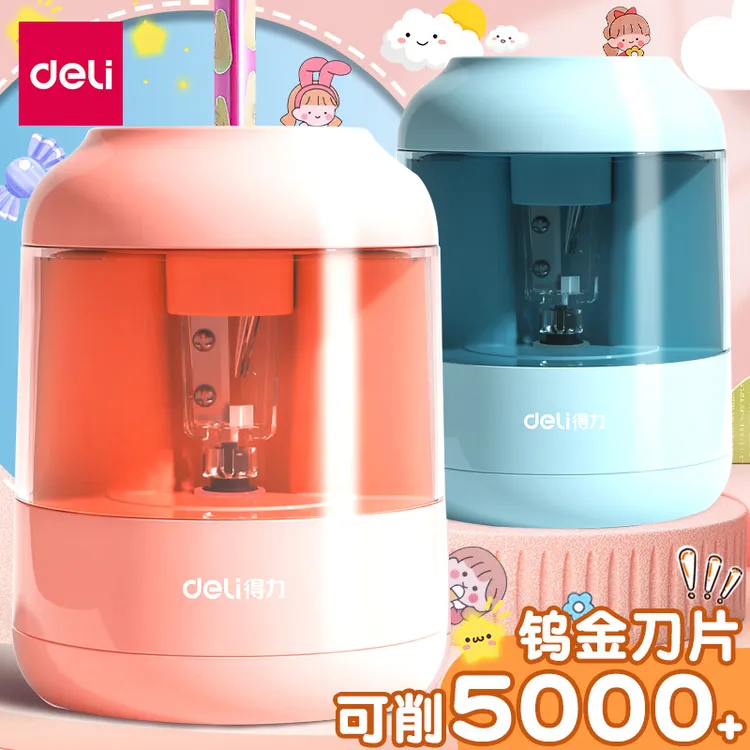 得力电动卷笔刀耐用转笔刀小学生铅笔刀圆形幼儿园刨笔刀削笔机