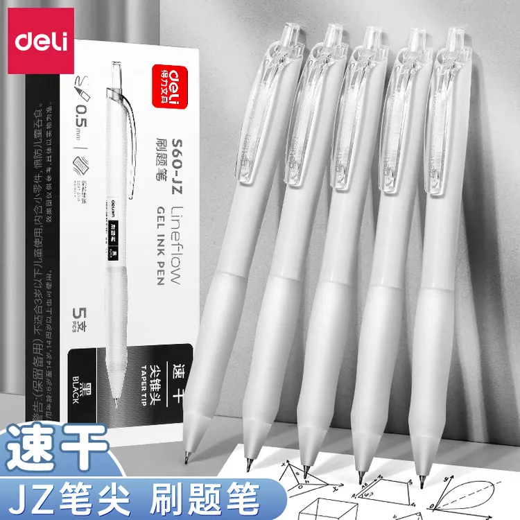 得力刷题学生开学考试高颜值小白笔按动舒适黑色水笔水性速干ST笔