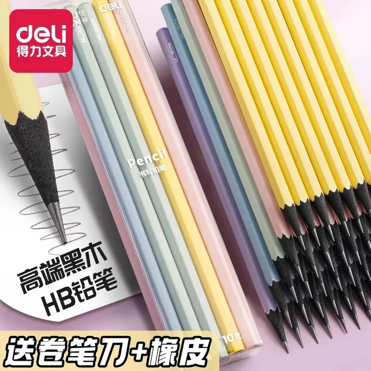 得力黑木铅笔小学生用hb铅笔2b无铅毒素描书写考试答题卡炫彩铅笔