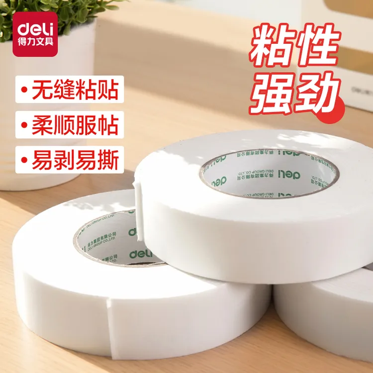 得力开学手工泡棉胶带高粘度固定海绵胶加厚泡沫密封胶粘接厚胶布