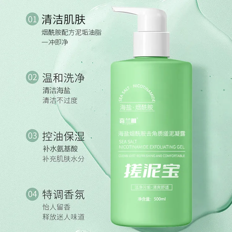 搓泥宝男女全身通用去角质死皮全身搓泥磨砂膏搓澡泥学生身体专用