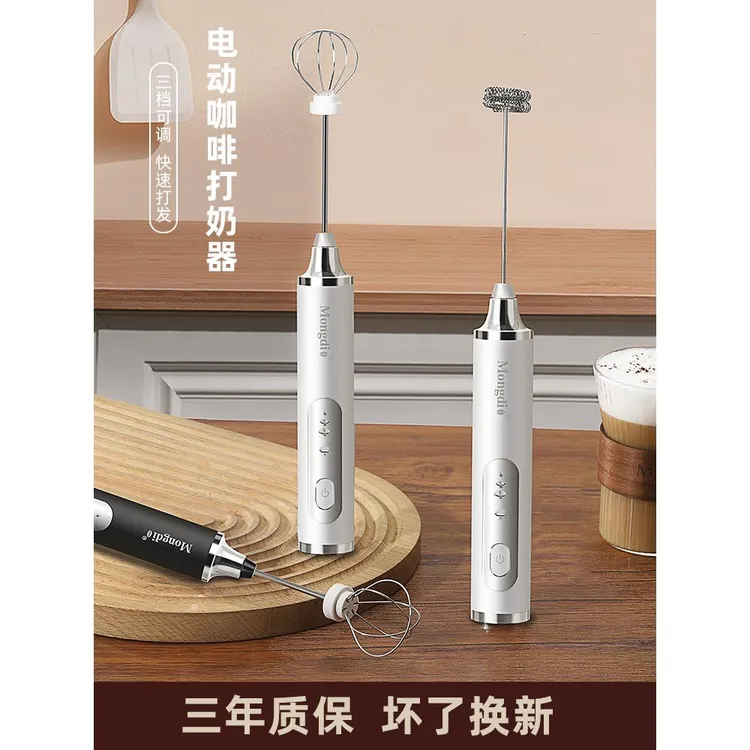 Mongdio咖啡打泡器搅拌棒家用电动奶泡机迷你打奶泡器奶盖打发器