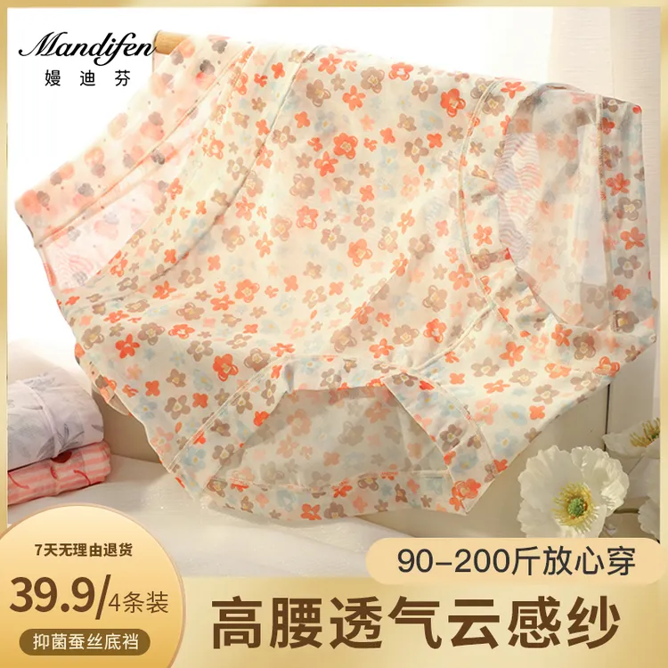 【高腰云感纱】4条装｜蕾丝透气速干网纱包臀碎花舒适减龄三角女内裤