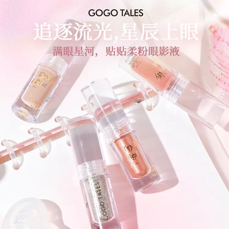 【官方店】戈戈舞单色液体眼影哑光超细闪碎钻持久不易脱妆学生女