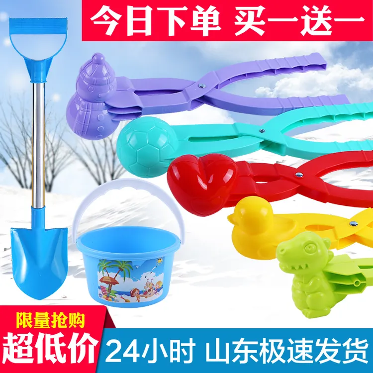 雪球夹雪器玩雪工具雪夹子打雪仗神器玩雪下堆雪人模具小鸭子爱心