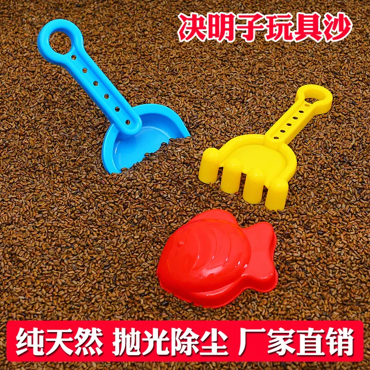 决明子玩具沙池套装儿童沙子围池家用玩沙子玩具沙安全无毒专用