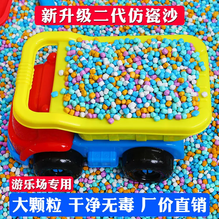 儿童决明子专用沙子玩具沙安全无毒小孩宝宝玩的仿瓷沙室内1-3岁