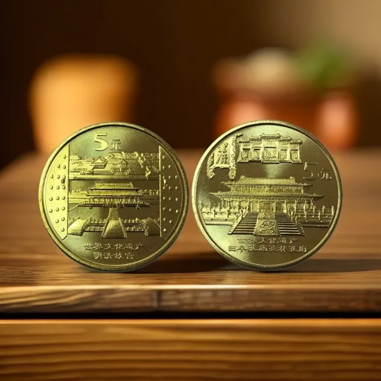 法定货币世界文化遗产纪念币第二组故宫三孔人民银行发行共两枚