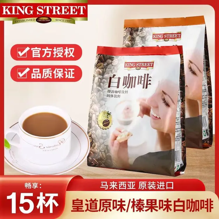 皇道25年02月马来西亚偏甜榛果味速溶白咖啡粉三合一原味1200g装