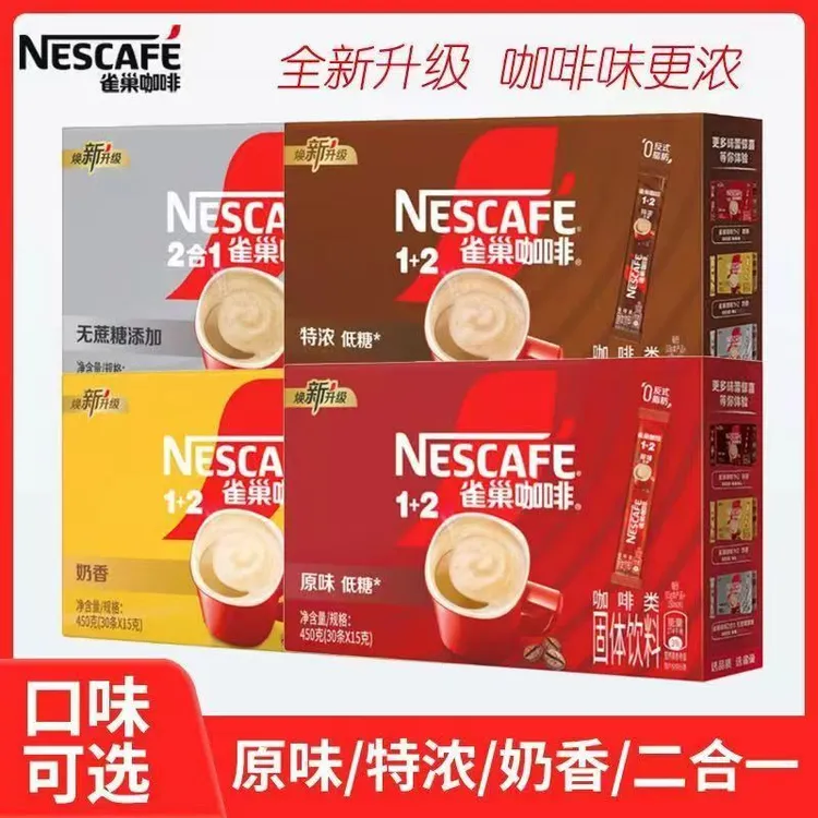 NESCAFE/雀巢咖啡1+2原味3合1速溶咖啡粉120条1800g醇香焕新升级