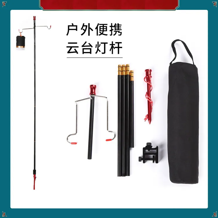户外折叠灯杆可调节野外露营便携可拆卸云台支架地摊稳固收缩灯杆