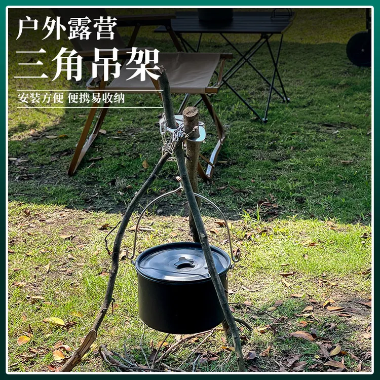 露营三脚架吊环户外烧烤野营吊架便携收纳耐用不锈钢吊锅架烧烤架