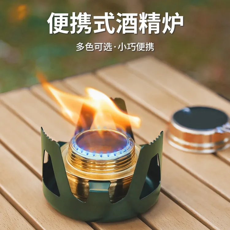 户外露营便携酒精炉野营酒精块灶头耐用液体固体酒精炉头煮茶炉具