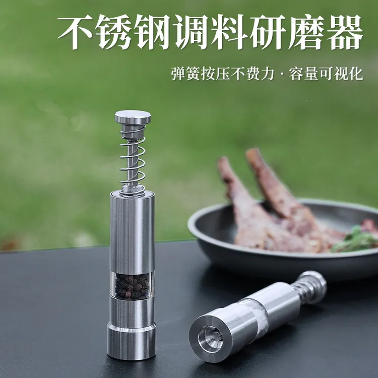 户外不锈钢黑胡椒研磨器露营用品按压式花椒研磨器家用花椒研磨瓶