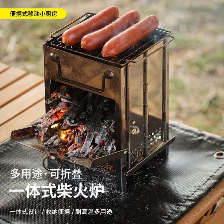 户外一体式柴火灶野外烧烤可折叠防风火箭炉便携式不锈钢柴火炉具