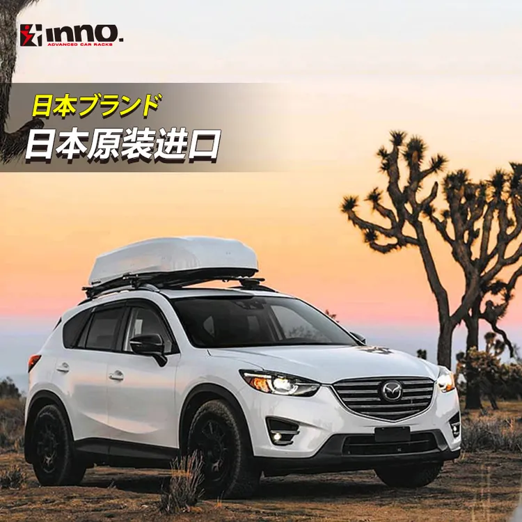 INNO日本原装进口固定车顶行李箱汉兰达途锐Q5L大容量车载箱支架
