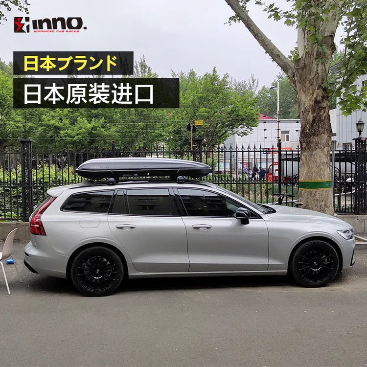 INNO车顶行李箱 沃尔沃V60超薄车载旅行箱 日本原装进口