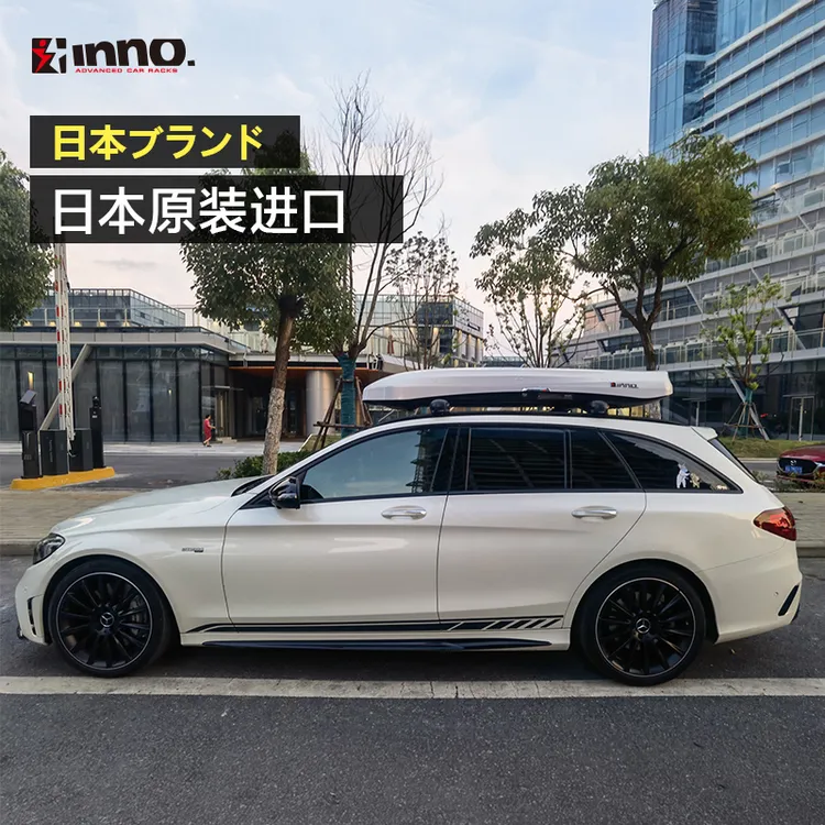 INNO车顶行李箱 奔驰C旅 超薄车载旅行箱 日本原装进口