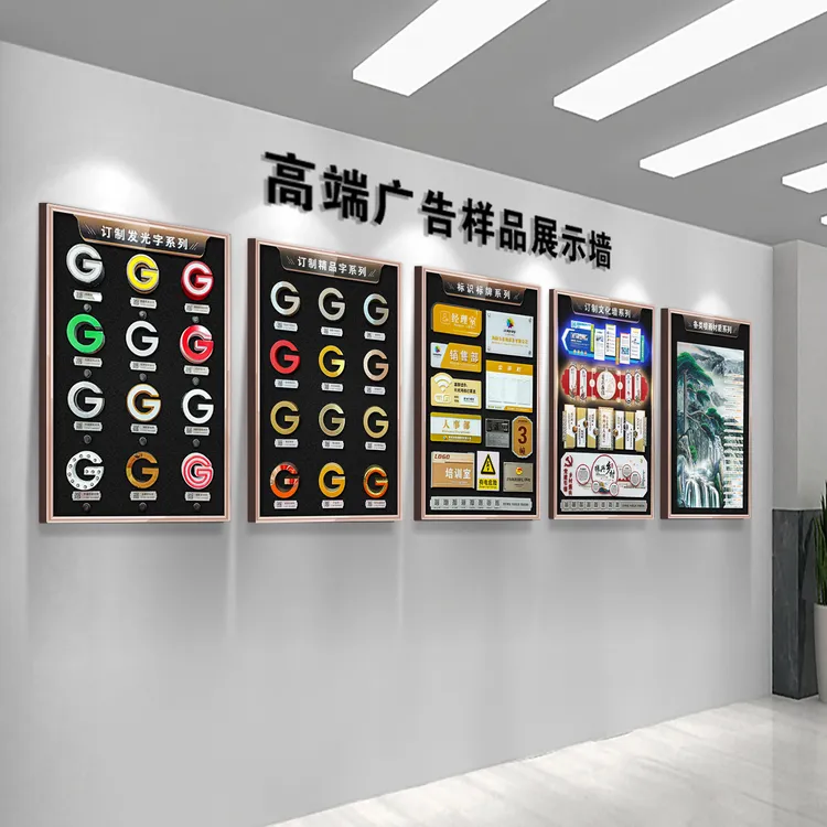 广告图文样品墙展示墙发光字样品接单神器广告展板广告样品现货