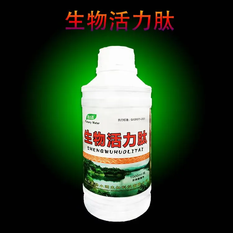 生物活力肽防治莲藕麻点腐烂降低专用腐败病发生调节水质