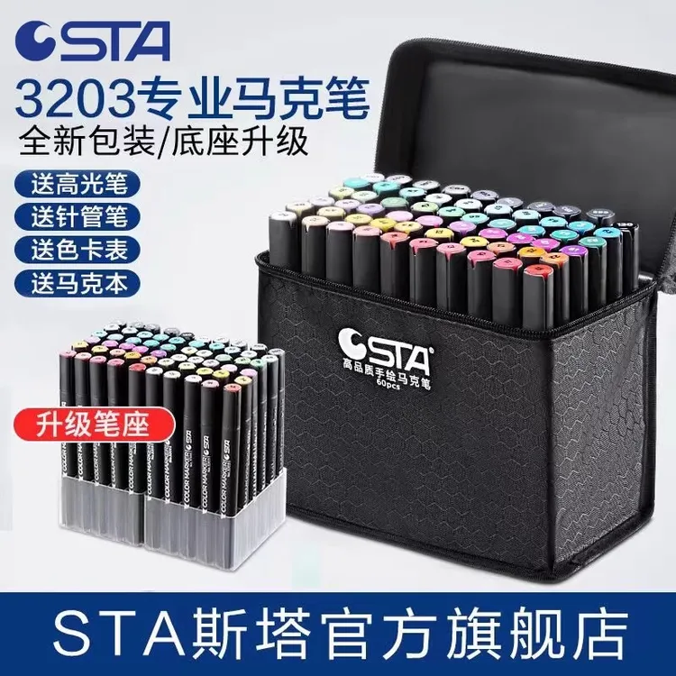 【开学必备】sta斯塔3203马克笔套装专业美术生双头酒精油性彩色