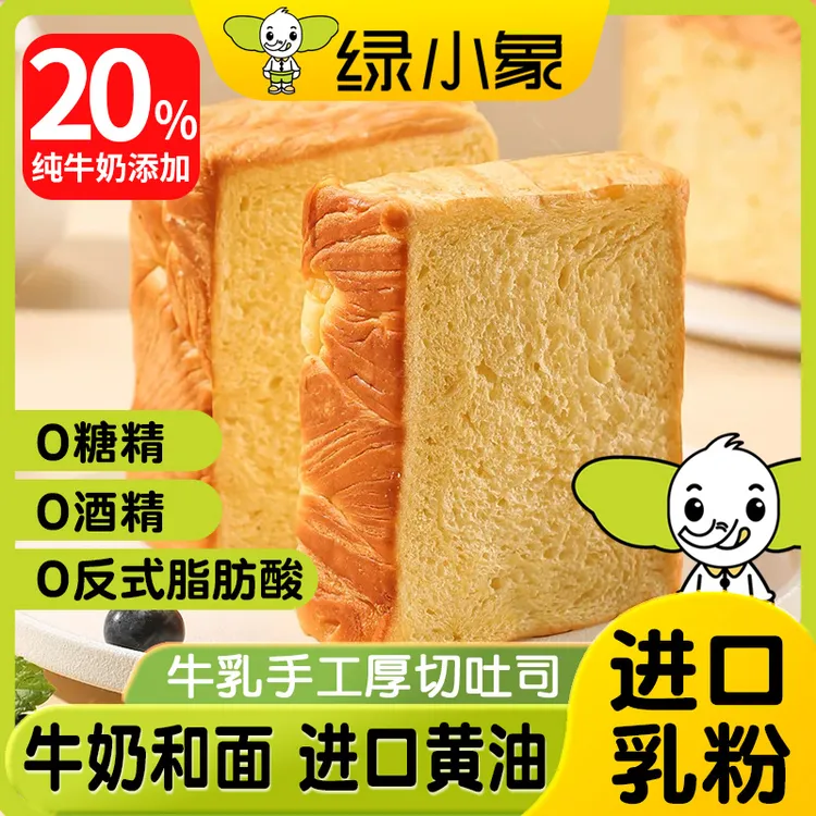 绿小象厚切牛乳吐司奶香黄油面包早餐无添加糖精整箱