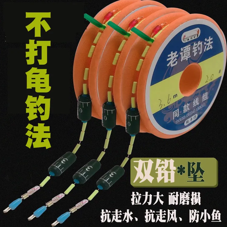 疯钓手不打龟钓法成品线组双铅钓法成品线组抗走水手竿双铅线组