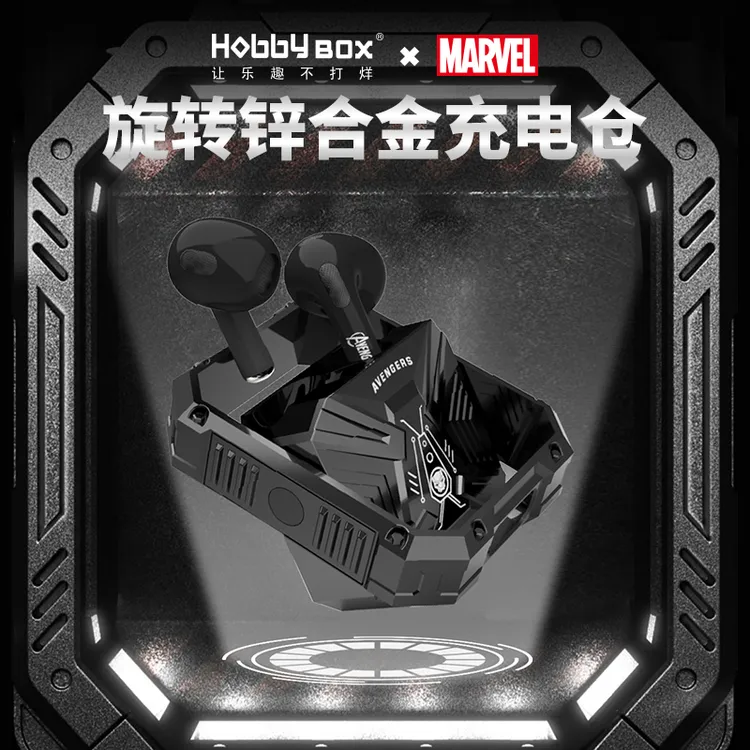 漫威梓合金金属机甲半入耳式蓝牙耳机电竞通话低延迟高音质今品质