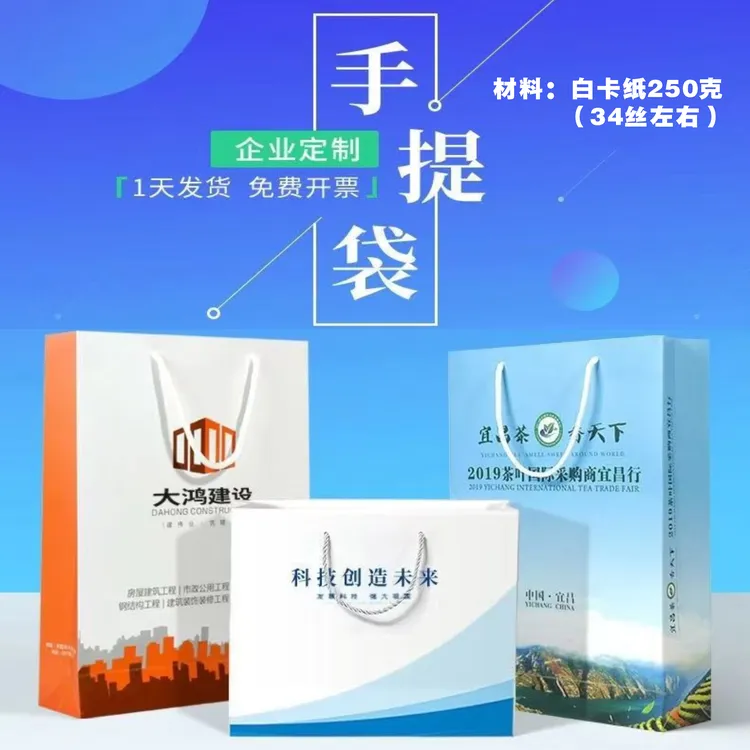 防水手提袋定制广告印刷档案袋文件袋礼品袋精美包装盒定做设计