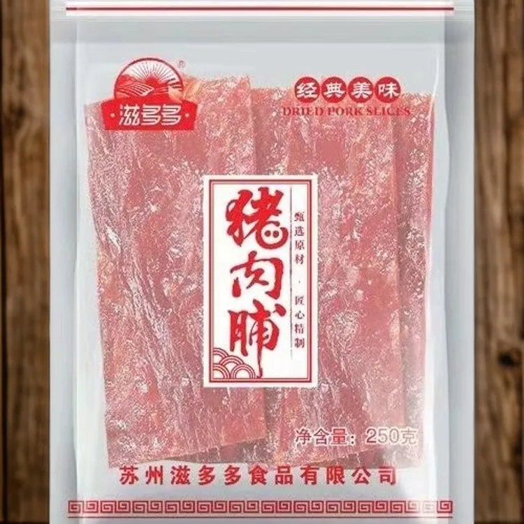 猪肉脯独立包装休闲零食高蛋白手撕肉干解馋小吃解馋小零食