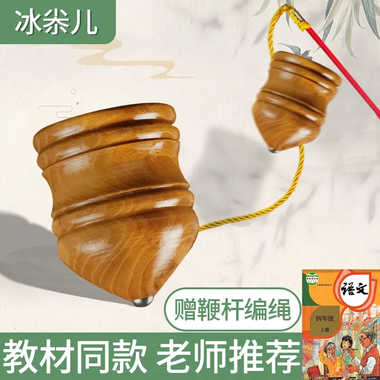 实木陀螺儿童抽陀螺玩具健身老式木质冰嘎陀螺冰尜儿东北陀螺冰嘎商品图
