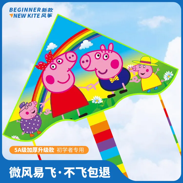 小猪佩奇风筝2025年新款卡通儿童玩具微风易飞初学者小孩专用风筝